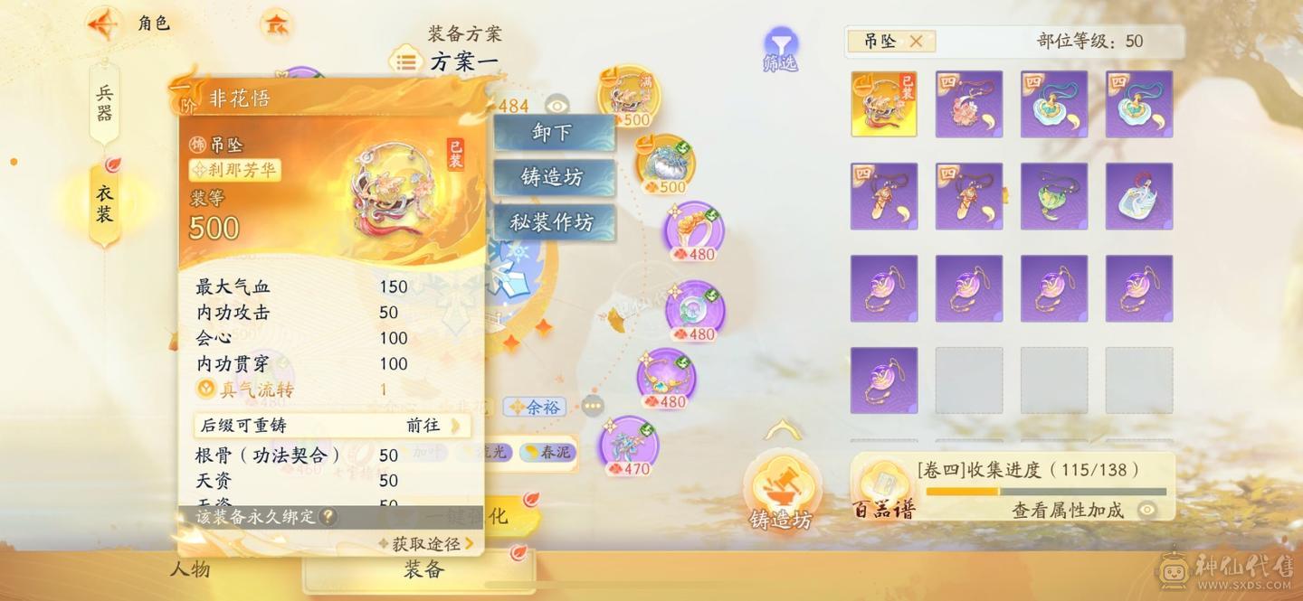 赫赫推荐 圆满雷刺号