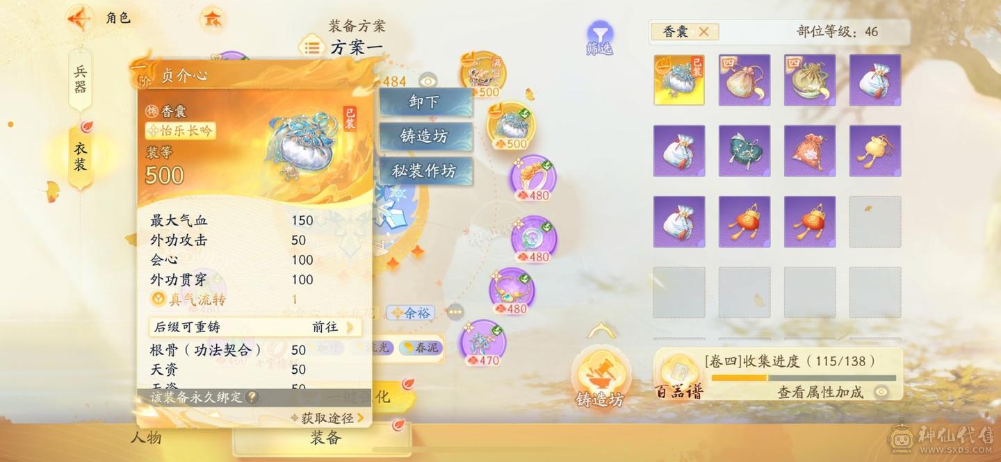 赫赫推荐 圆满雷刺号