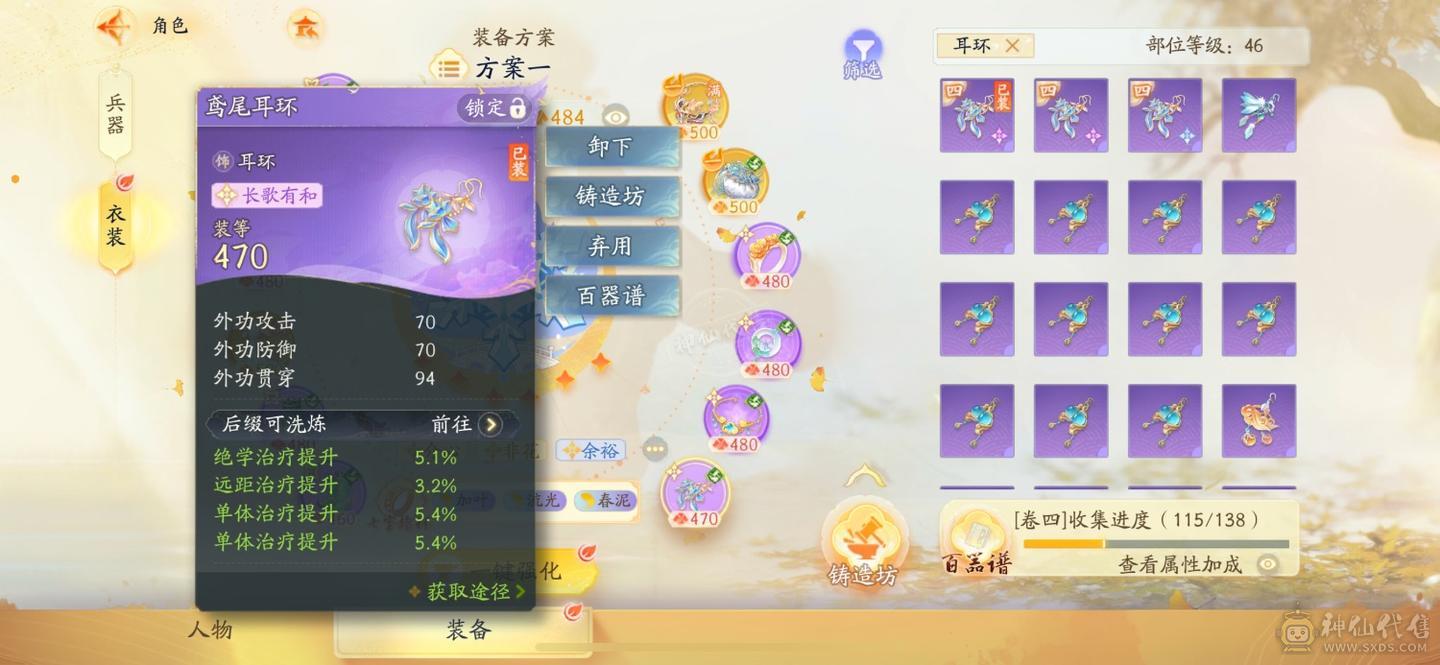 赫赫推荐 圆满雷刺号