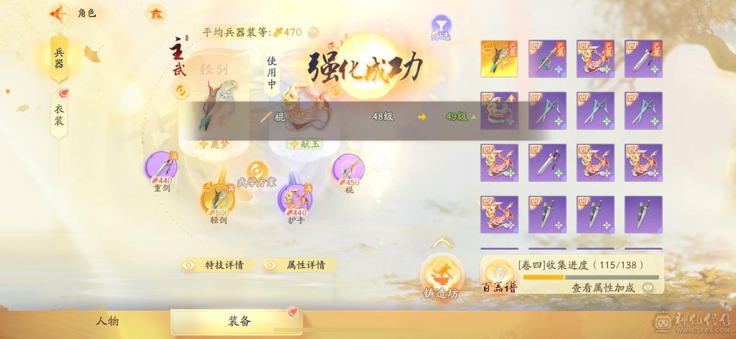 赫赫推荐 圆满雷刺号