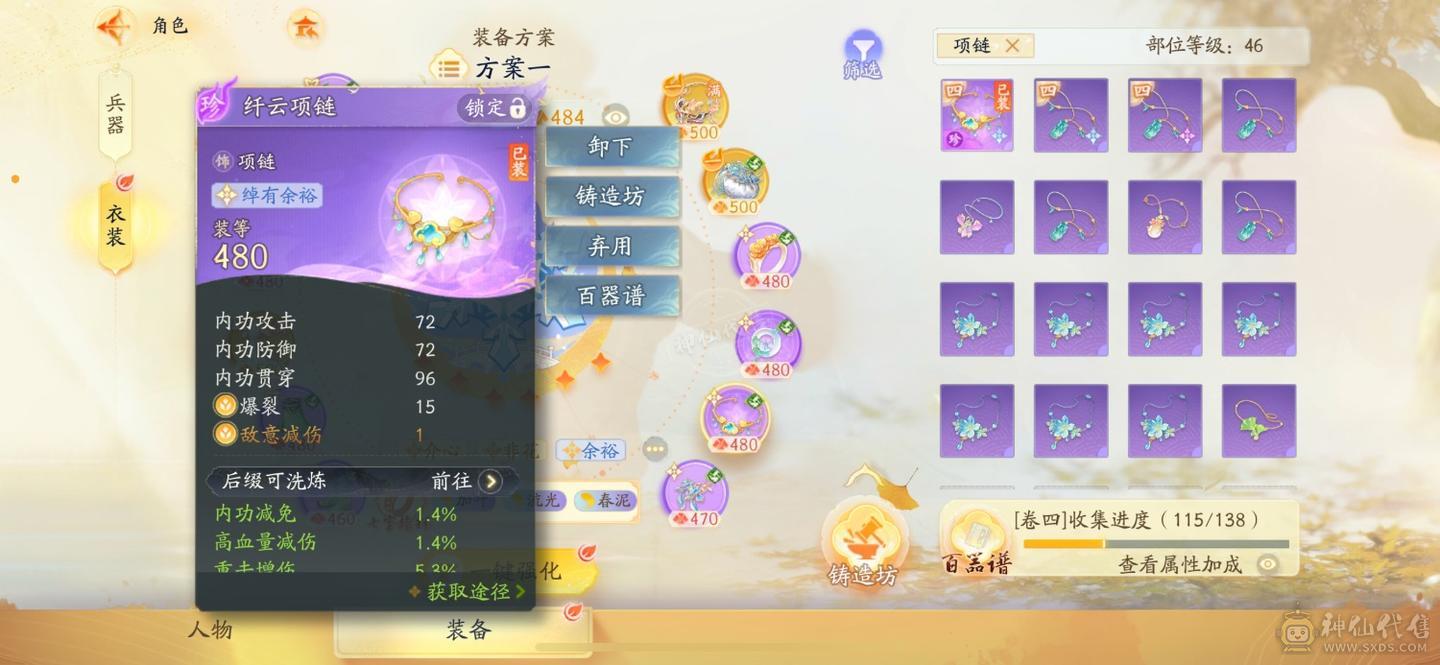 赫赫推荐 圆满雷刺号