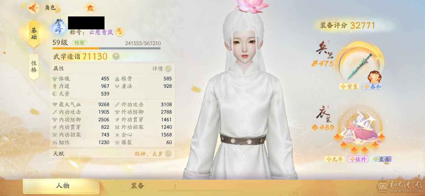 赫赫推荐 圆满雷刺号