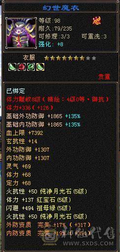 自玩细节花榜峨眉，超漂亮，火坑极高，最低价不解释，手慢无，宝宝值五千