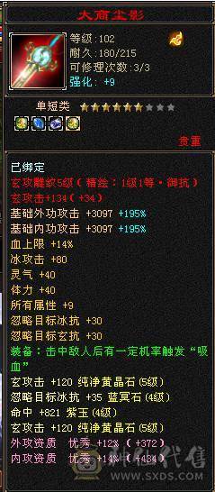 自玩细节花榜峨眉，超漂亮，火坑极高，最低价不解释，手慢无，宝宝值五千