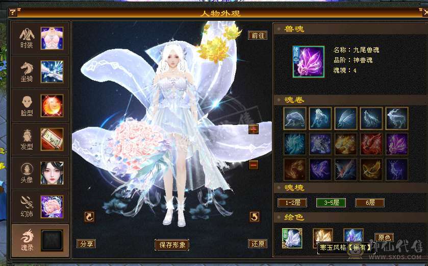 自玩细节花榜峨眉，超漂亮，火坑极高，最低价不解释，手慢无，宝宝值五千