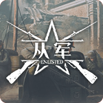 从军