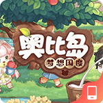 奥比岛：梦想国度