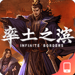 率土之滨