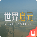 世界启元