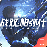 战双帕弥什