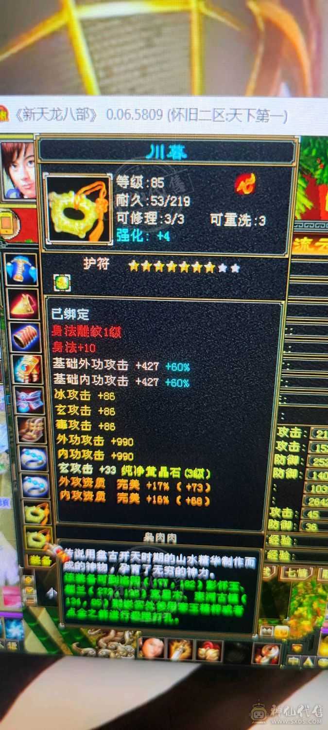 一手号，副本通刷