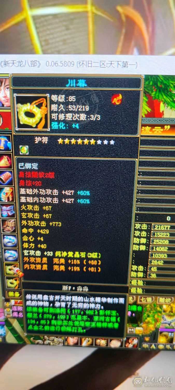 一手号，副本通刷