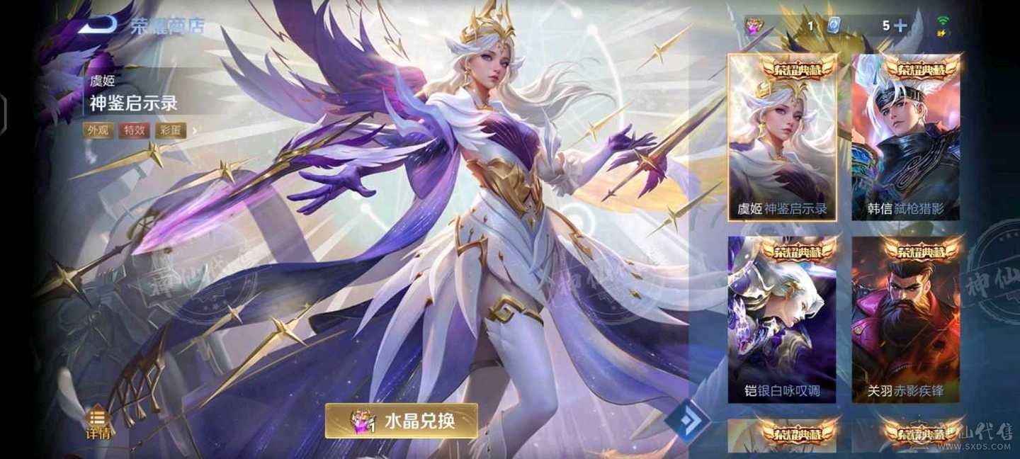V10，369个皮肤，限定传说多。11个水晶换了10个。还有一个没有换