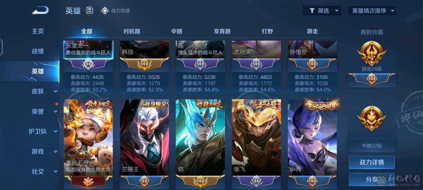 V10，369个皮肤，限定传说多。11个水晶换了10个。还有一个没有换