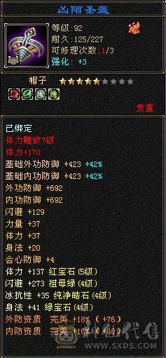 副本无压力。五体五属天山