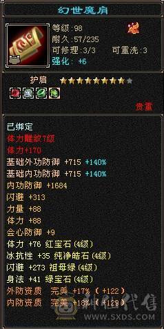 副本无压力。五体五属天山