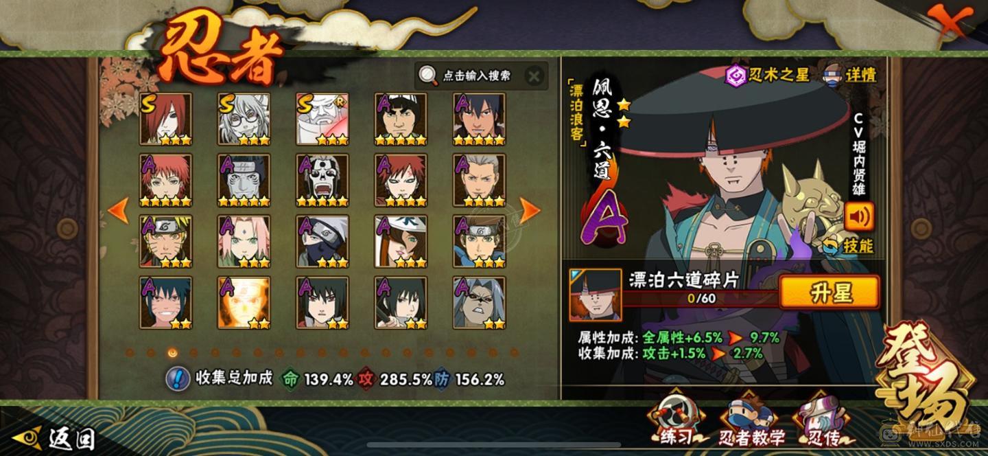 火影v15 43s王者v9