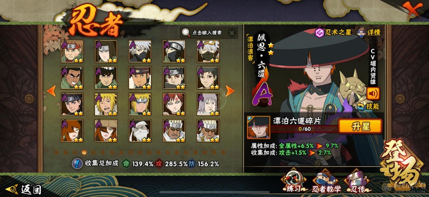 火影v15 43s王者v9