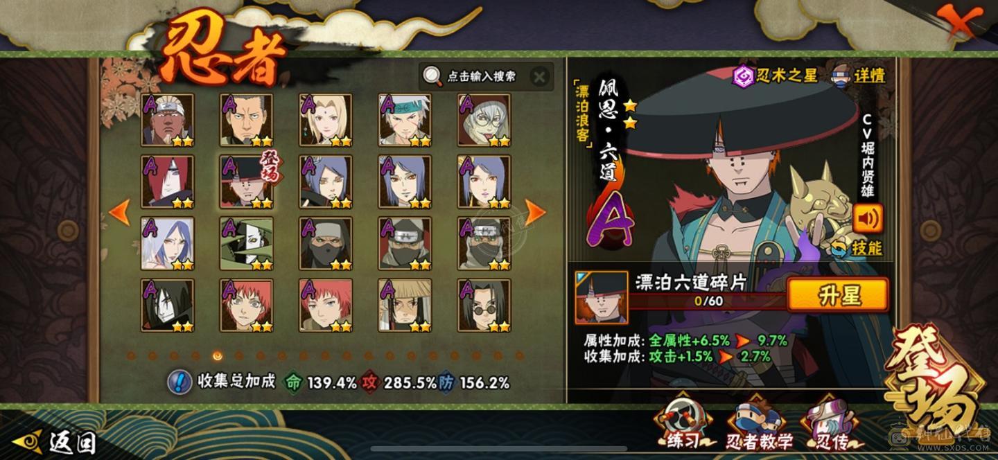 火影v15 43s王者v9