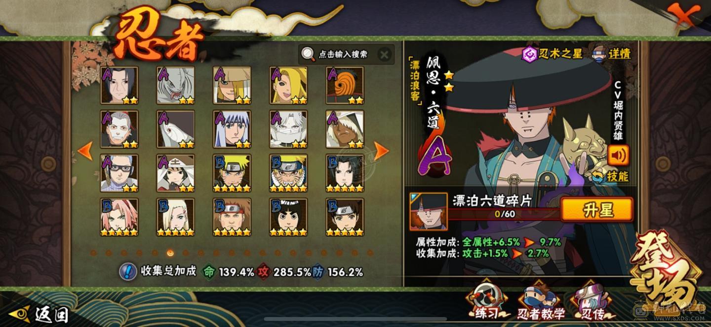 火影v15 43s王者v9