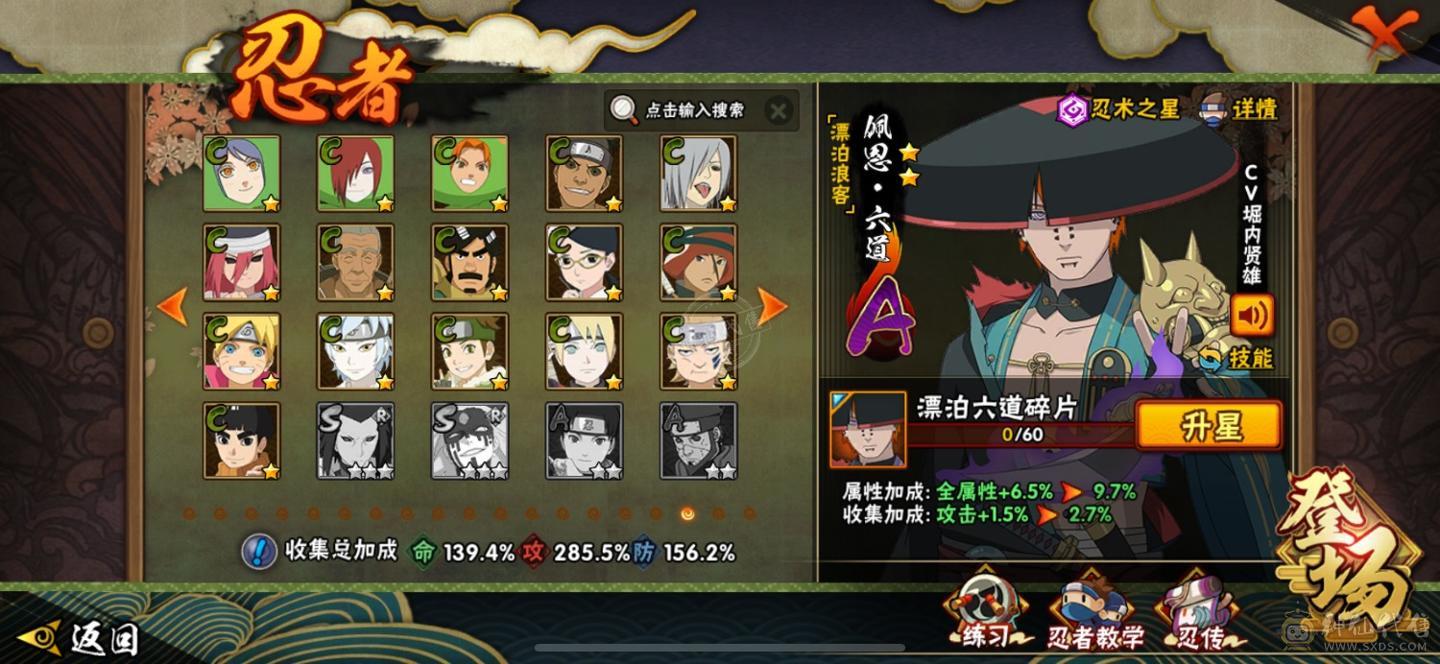 火影v15 43s王者v9