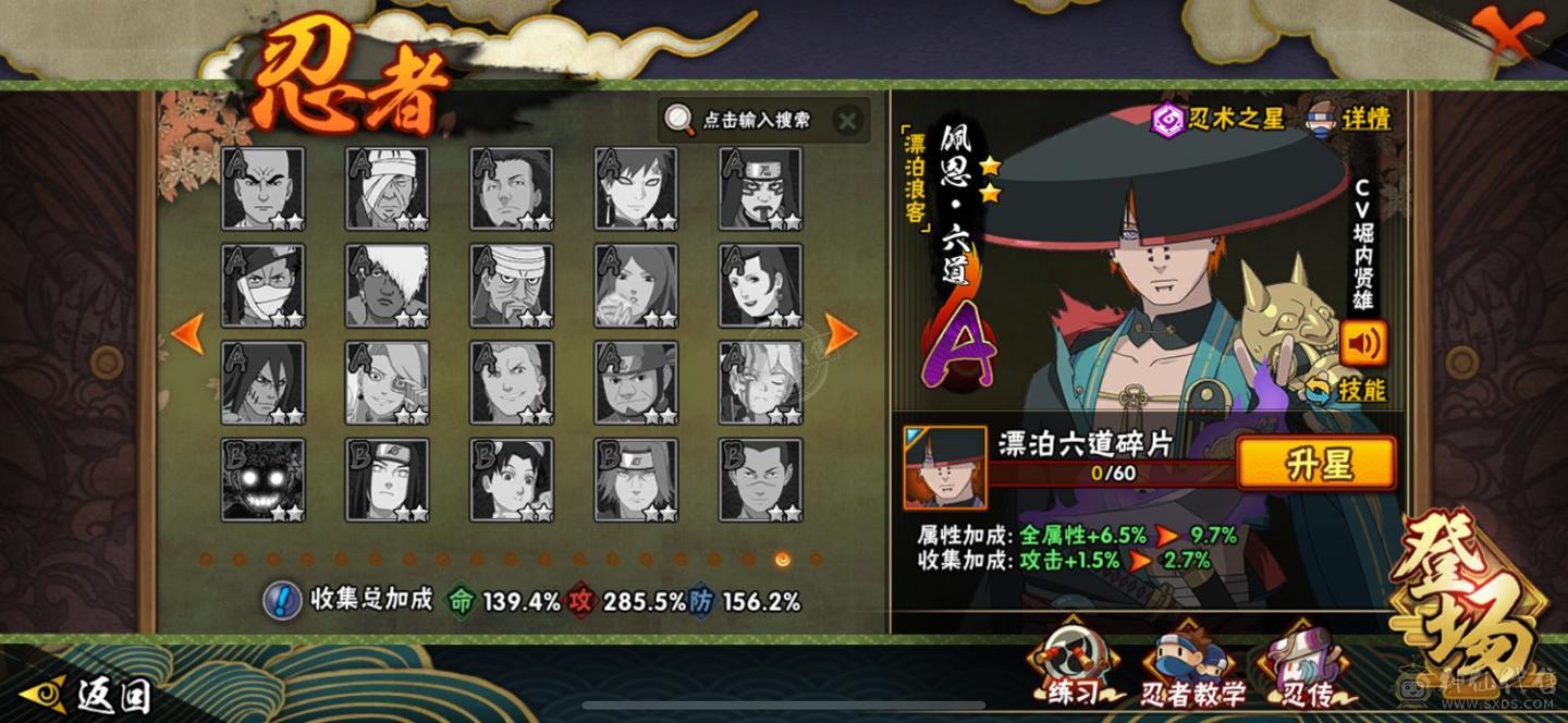 火影v15 43s王者v9
