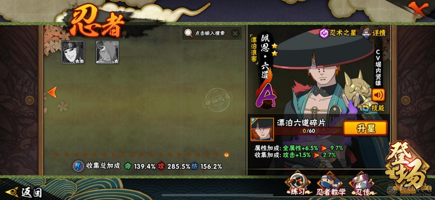 火影v15 43s王者v9