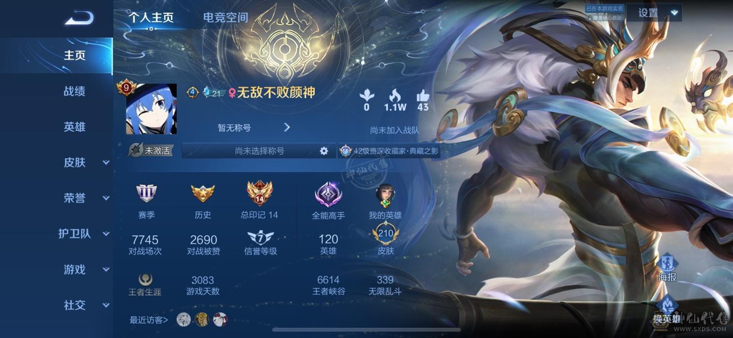 火影v15 43s王者v9