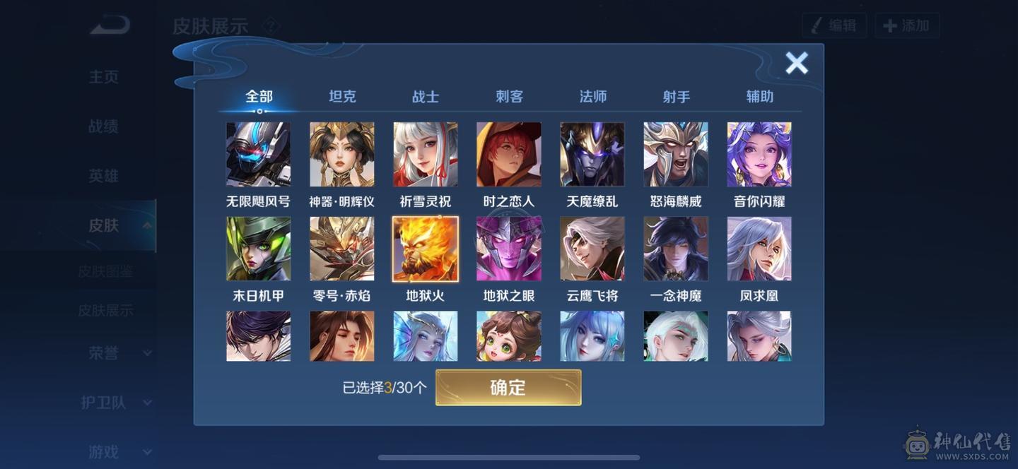 火影v15 43s王者v9