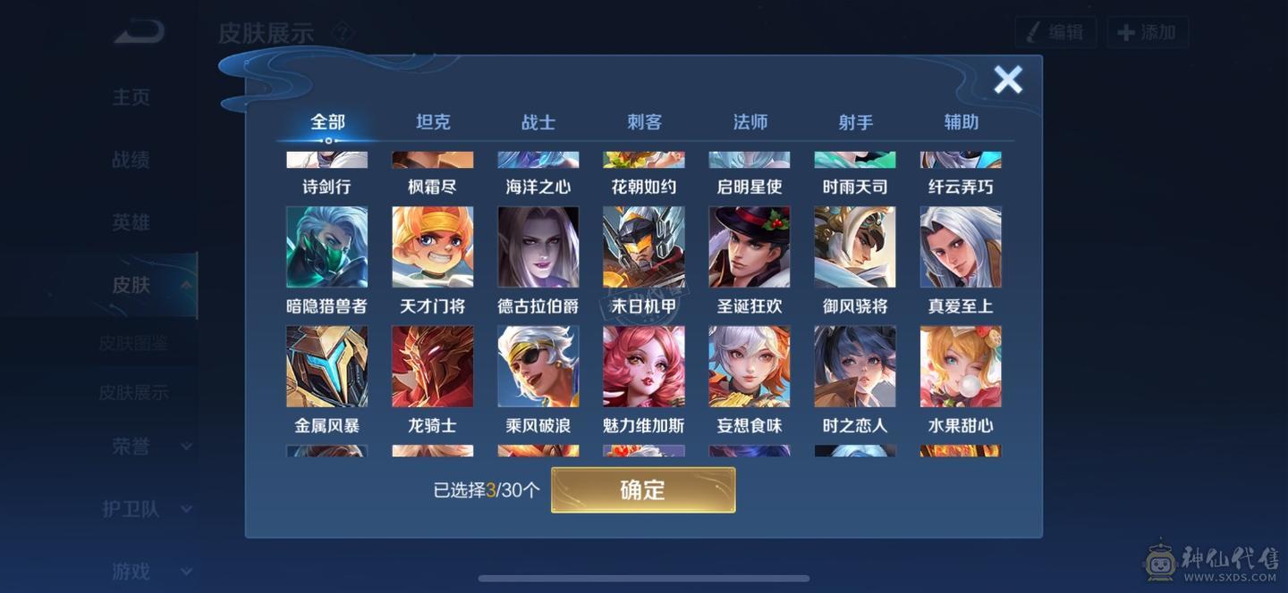 火影v15 43s王者v9
