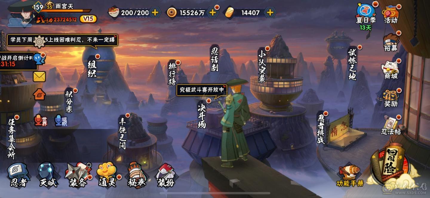 火影v15 43s王者v9