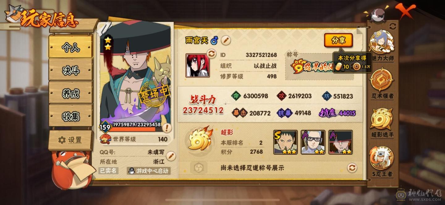火影v15 43s王者v9