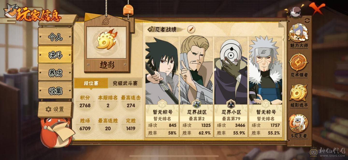 火影v15 43s王者v9
