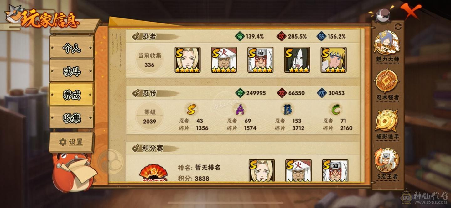 火影v15 43s王者v9