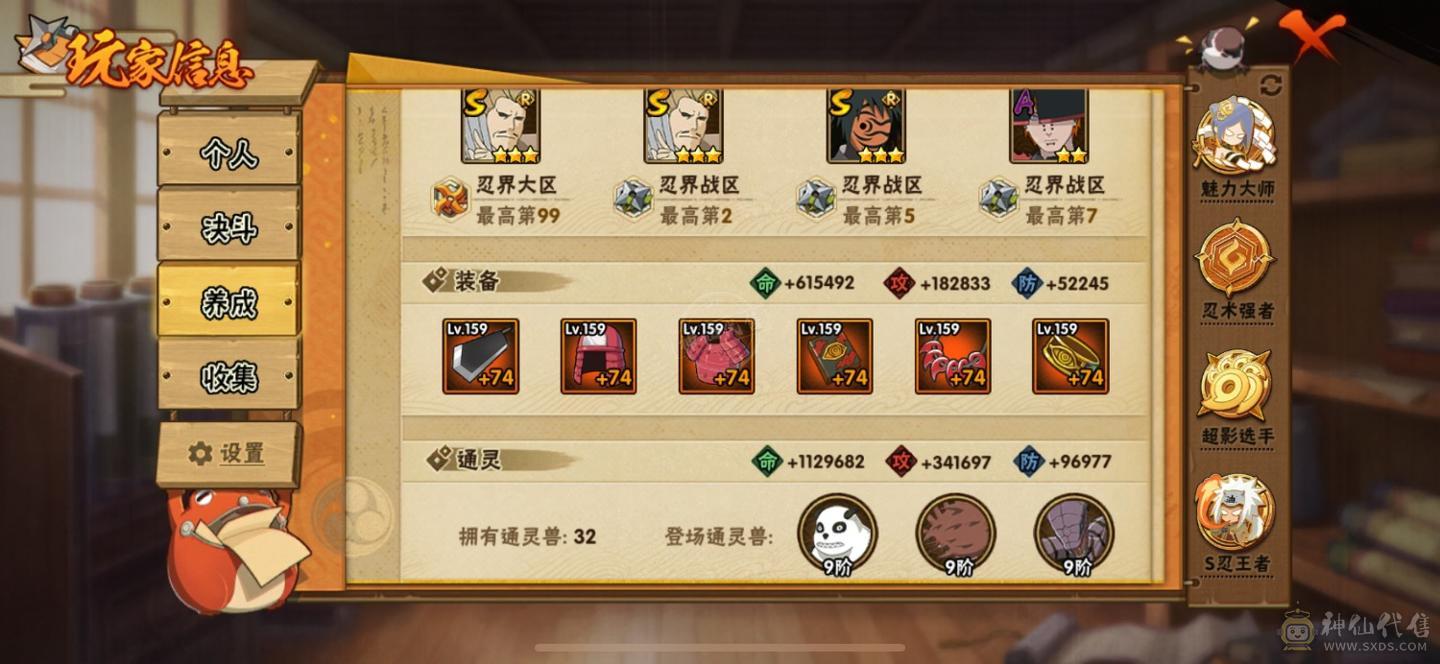 火影v15 43s王者v9