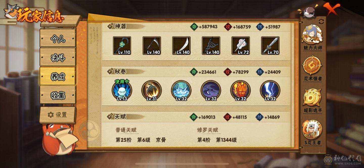 火影v15 43s王者v9