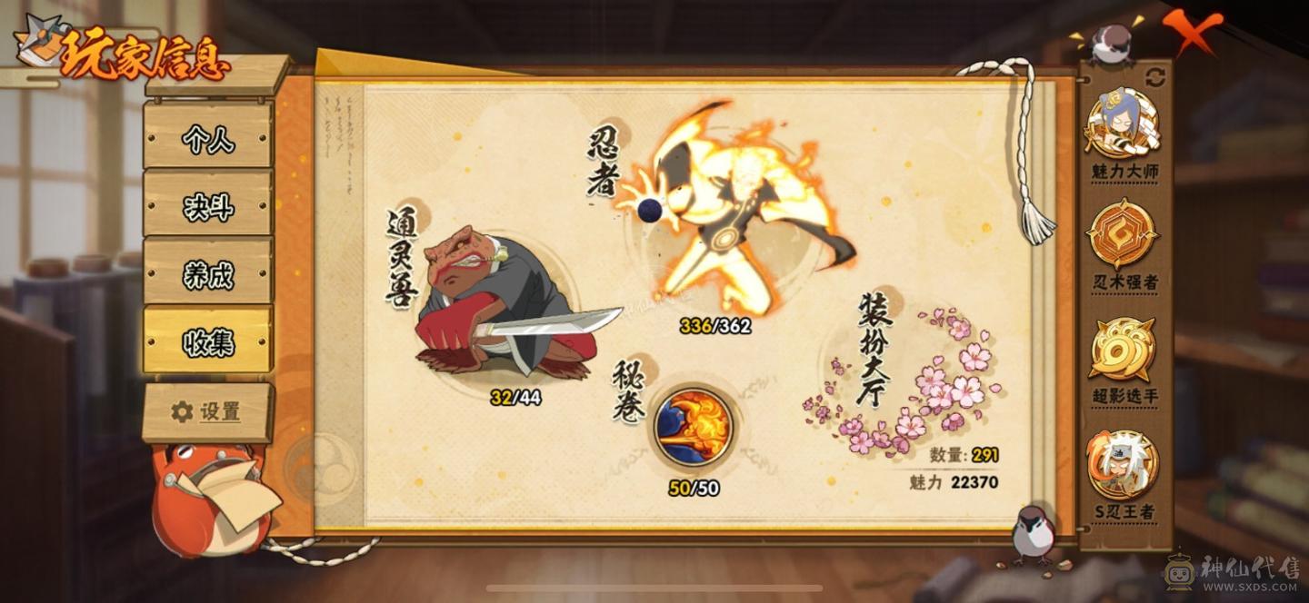 火影v15 43s王者v9