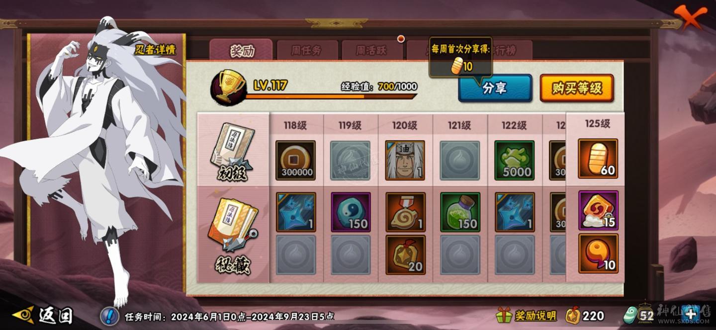 火影v15 43s王者v9