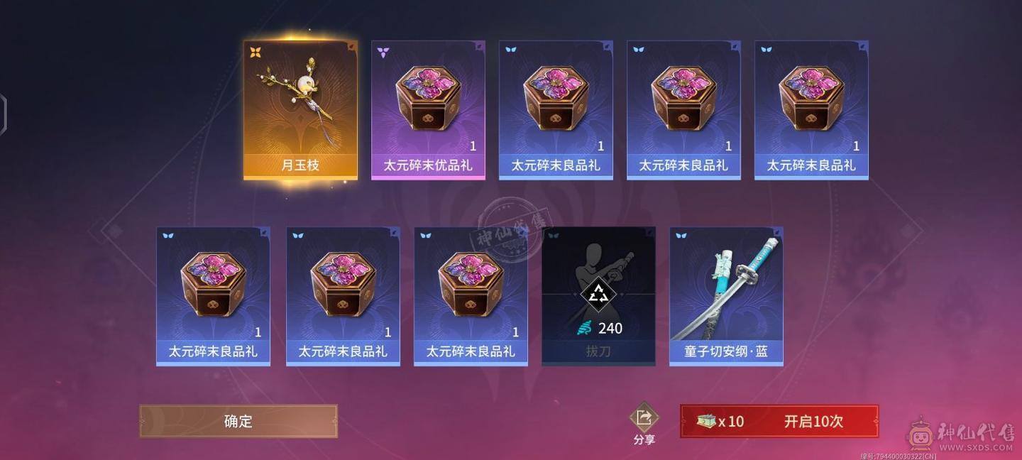 极品二字id