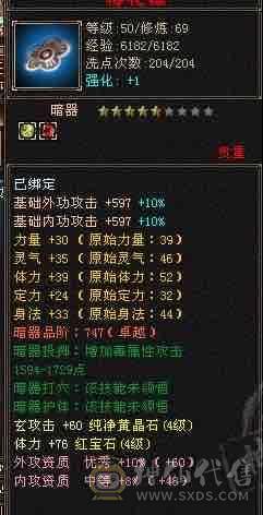 夜雨天龙