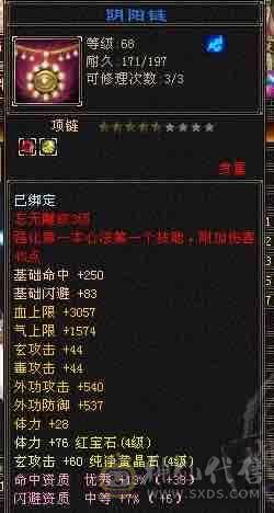 夜雨天龙