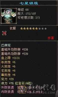 夜雨天龙