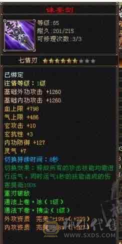 夜雨天龙