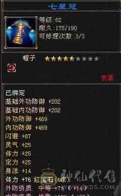 夜雨天龙