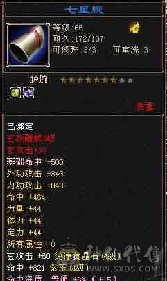 夜雨天龙