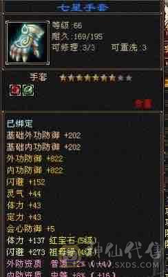 夜雨天龙
