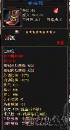 夜雨天龙