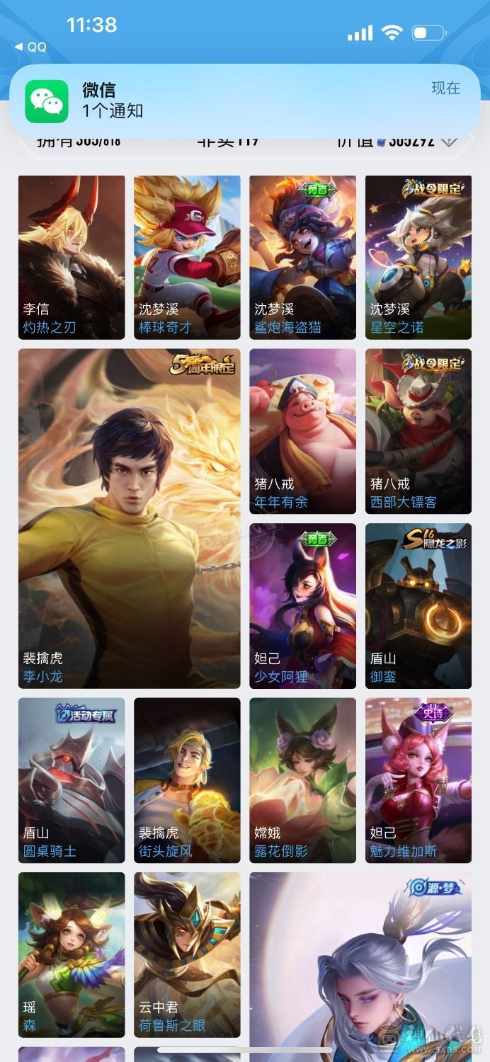 王者号有7荣耀典藏
