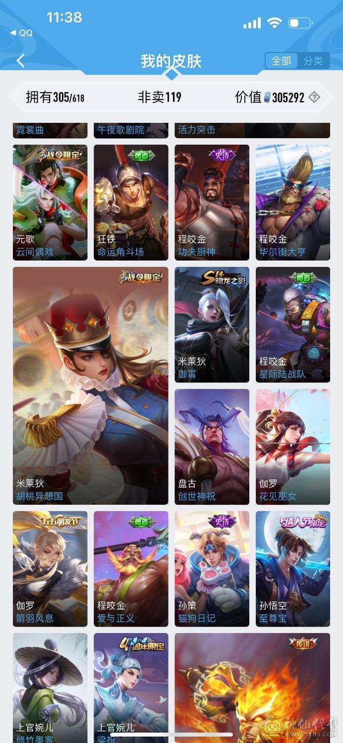 王者号有7荣耀典藏