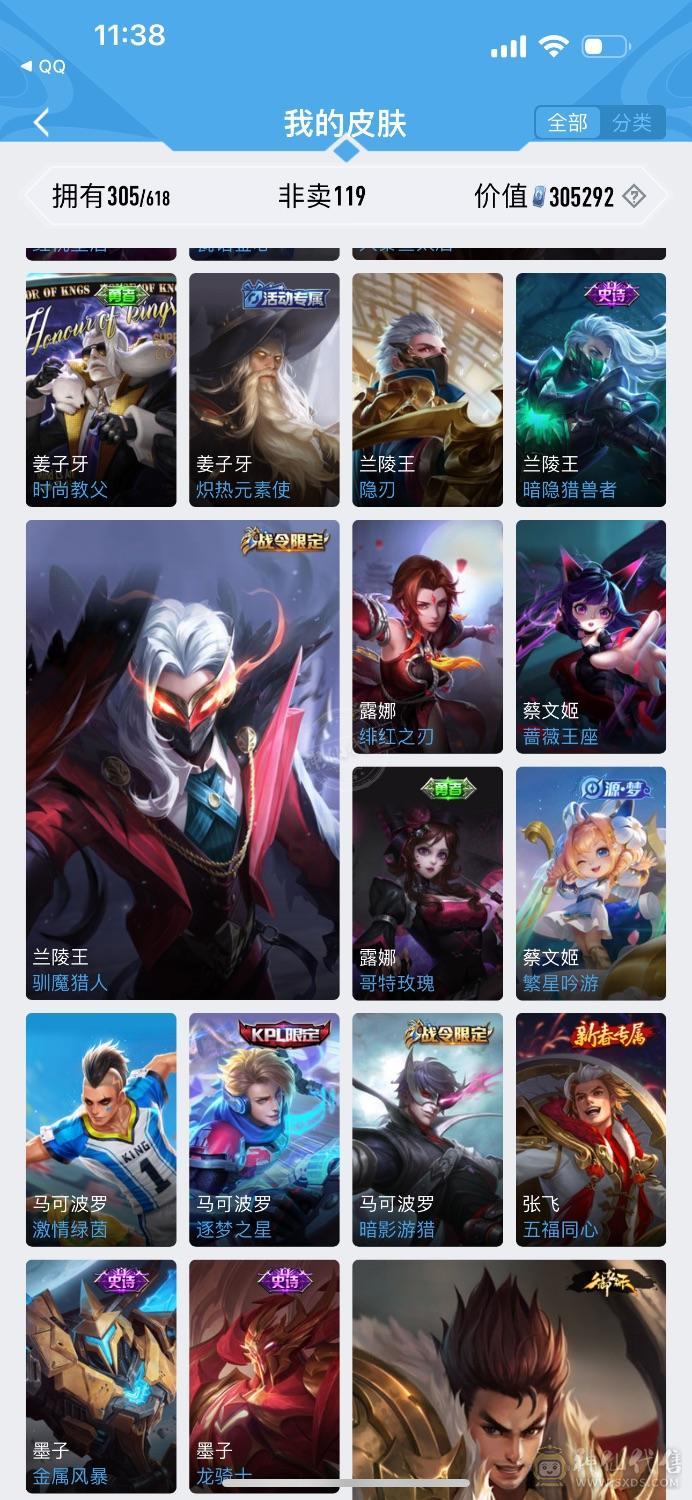 王者号有7荣耀典藏